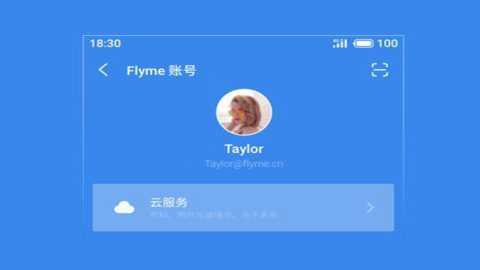 魅族云服务
