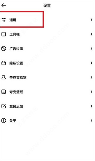 旧版夸克