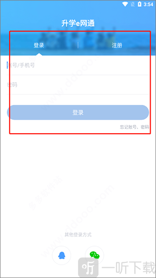 升学e网通