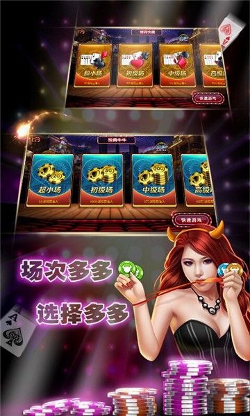 一道棋牌经典炸金花