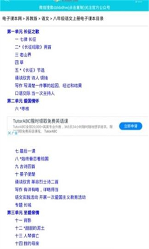 电子课本网人教版