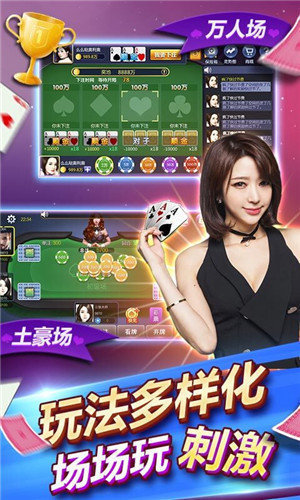 赢三张炸金花官网正版下载