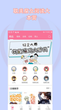 书耽最新版