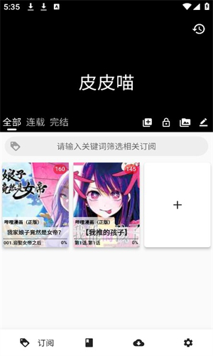 皮皮喵漫画