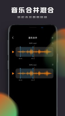 音乐神搜编辑器下载安装免费正版