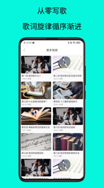 歌词适配app