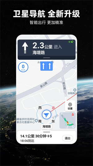 北斗导航2026最新版