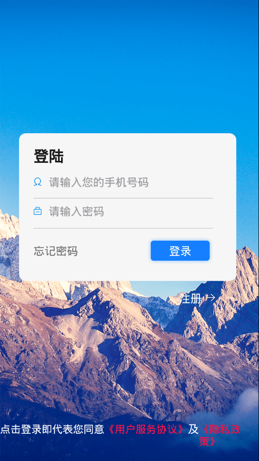 捷铧民生平台免费最新版
