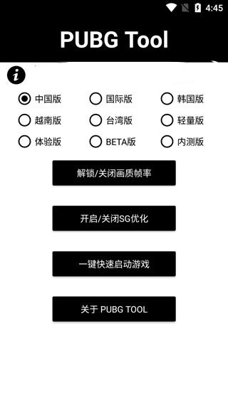 画质助手120帧安卓和平精英