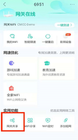 和家亲 10.6.0 安卓版