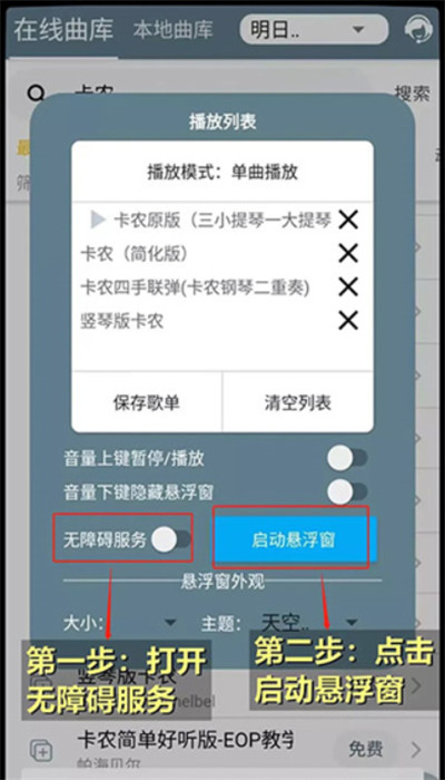 Shida弹琴助手下载