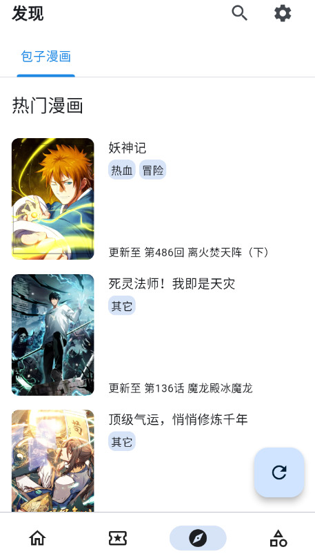 Venera最新版