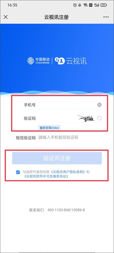 云视讯最新版