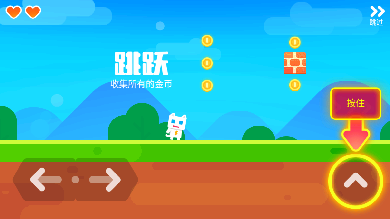 超级幻影猫2苹果版