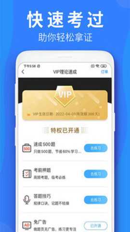 车学堂 6.0.8 最新版