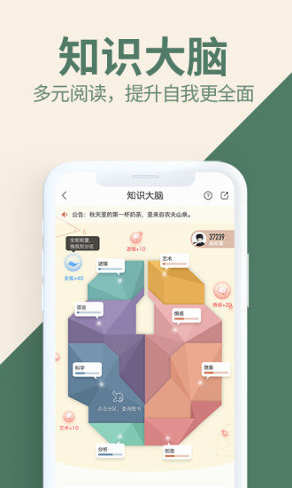 爱神阅读官方正版