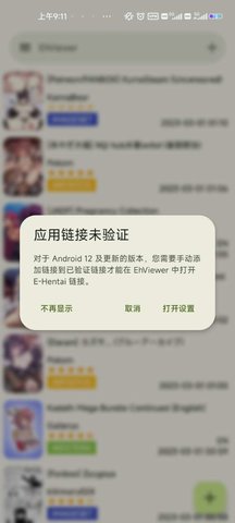 E站白色版