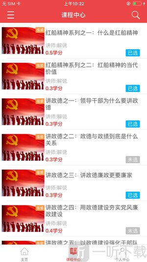 云南干部在线学习