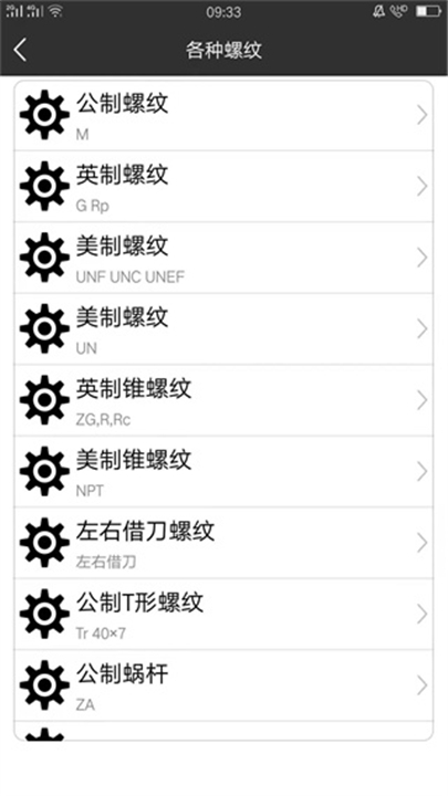 车工计算