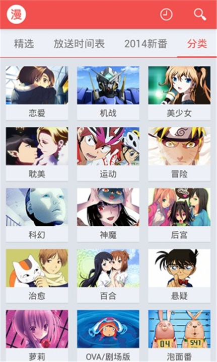 动漫星球
