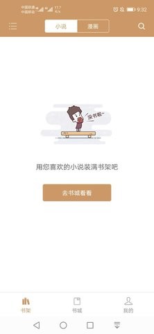 猴子阅读最新版本