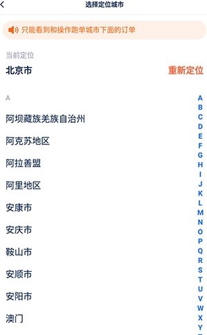 菜鸟点我达安卓版