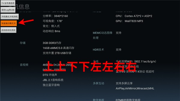 当贝市场创维版安装包