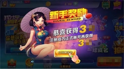 炸金花永久免费版