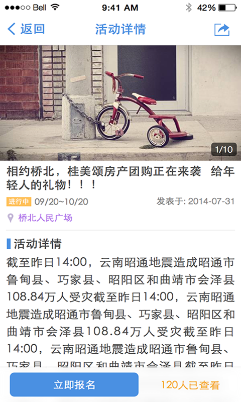 东台人论坛安卓版
