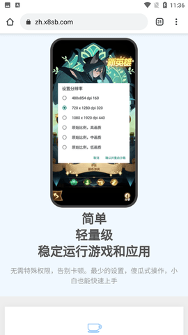 x8沙箱破解版