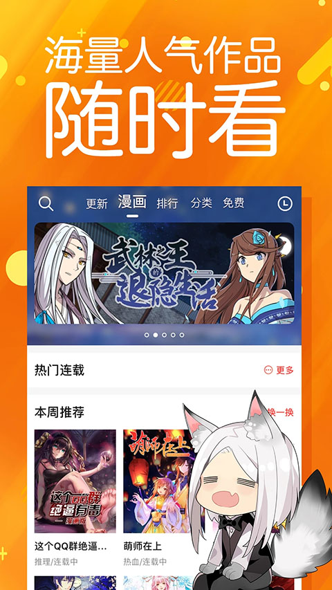 菠萝包漫画app正版