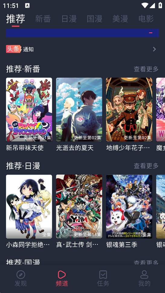 当鸟动漫(原樱花动漫)