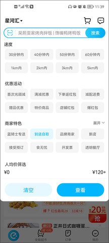 淘宝闪购