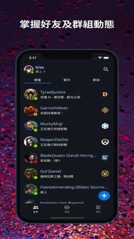 暴雪战网手机客户端最新版