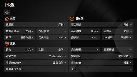 奇影视频TV电视版