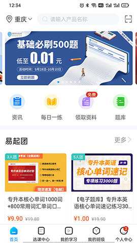 易学仕在线