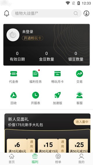 百分网最新版