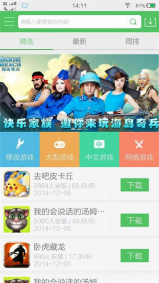百分网游戏盒