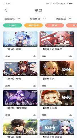 模之屋官方版