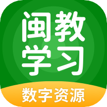 闽教学习小学版最新安卓下载