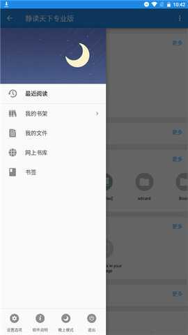 静读天下去广告精简版