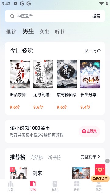 快手免费小说官网版
