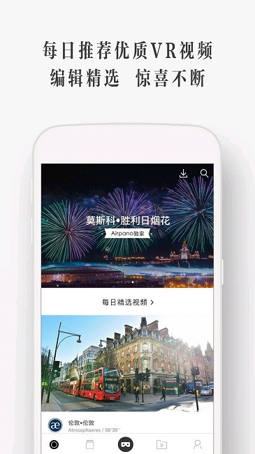 UTOVR最新版