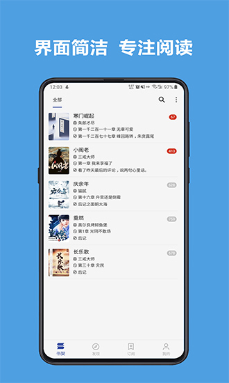 阅读APP最新版