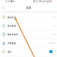 江苏人社网办大厅 5.6.7 安卓版