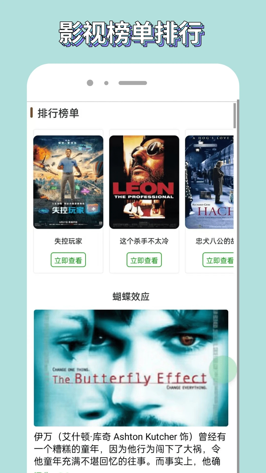 白嫖者联盟电影