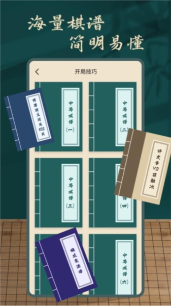 象棋巫师下载