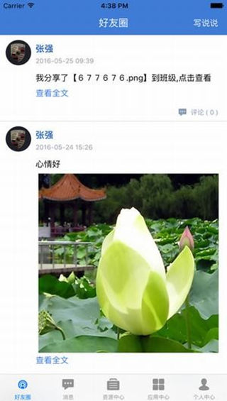 赣教云手机版
