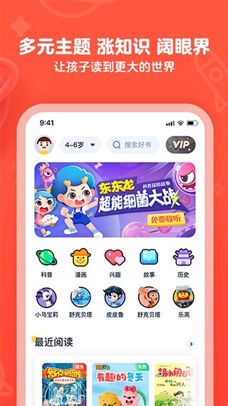 有道乐读安卓版