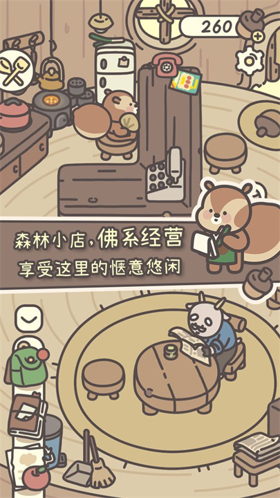 橡子屋手游